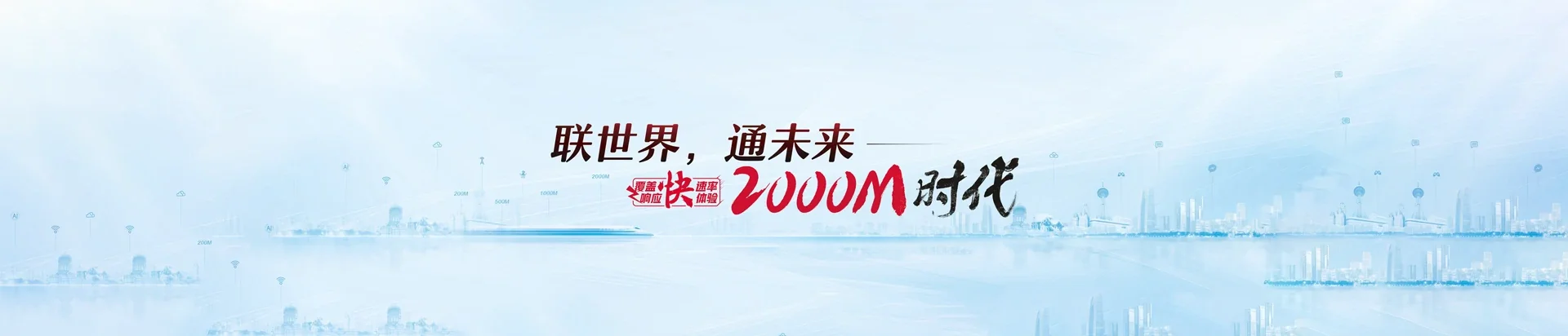 苍溪县联通宽带