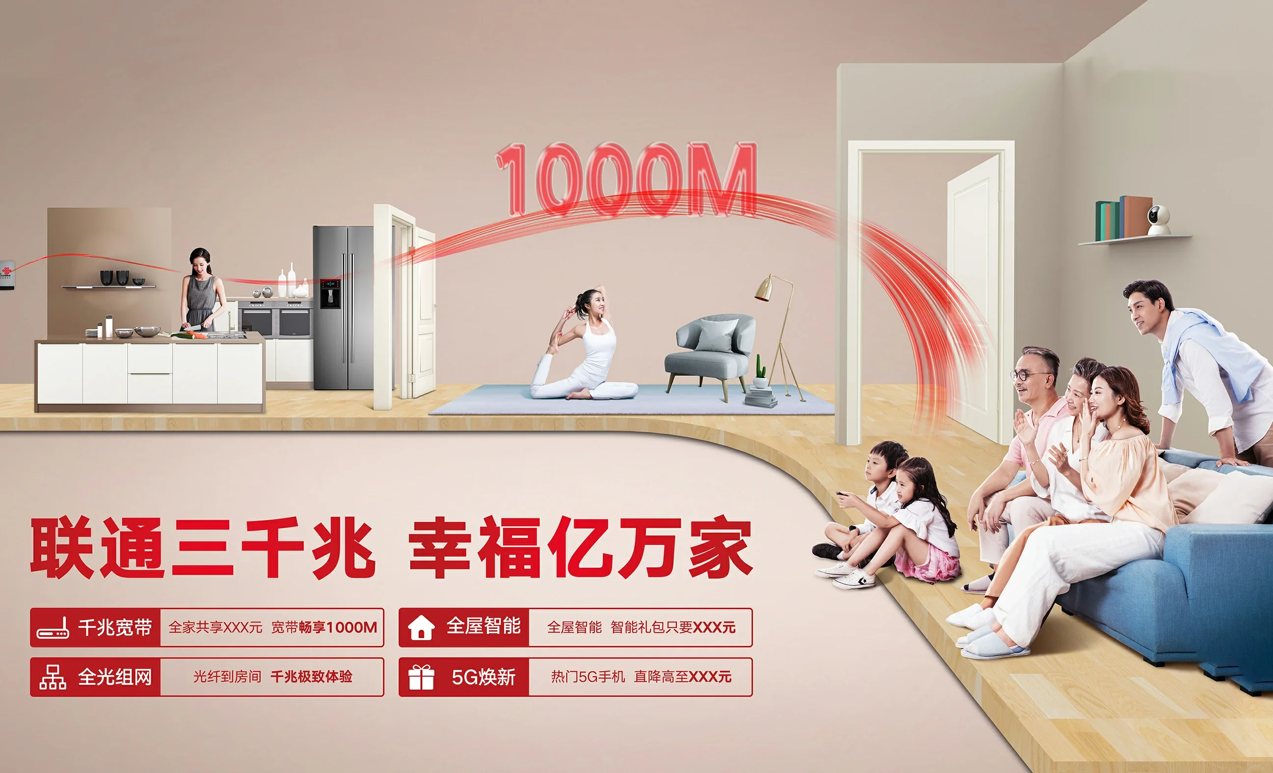 苍溪县中国联通